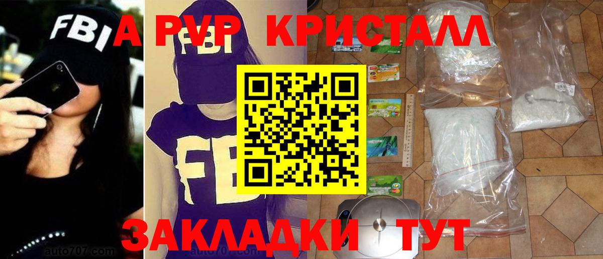 Альфа ПВП крисы CK Пугачёв