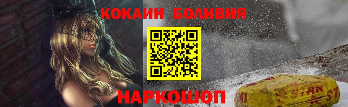 Кокаин 99% Пугачёв