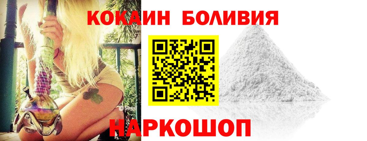 КОКАИН Columbia  COCAIN Эквадор  Вход с VPN  Пугачёв 