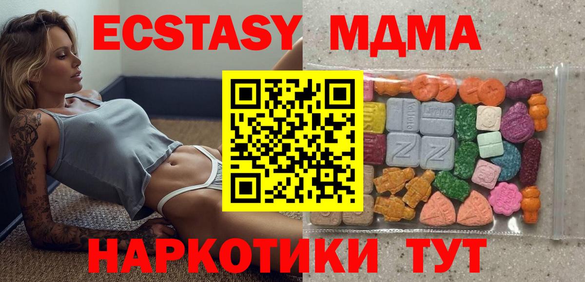 Экстази круглые Пугачёв