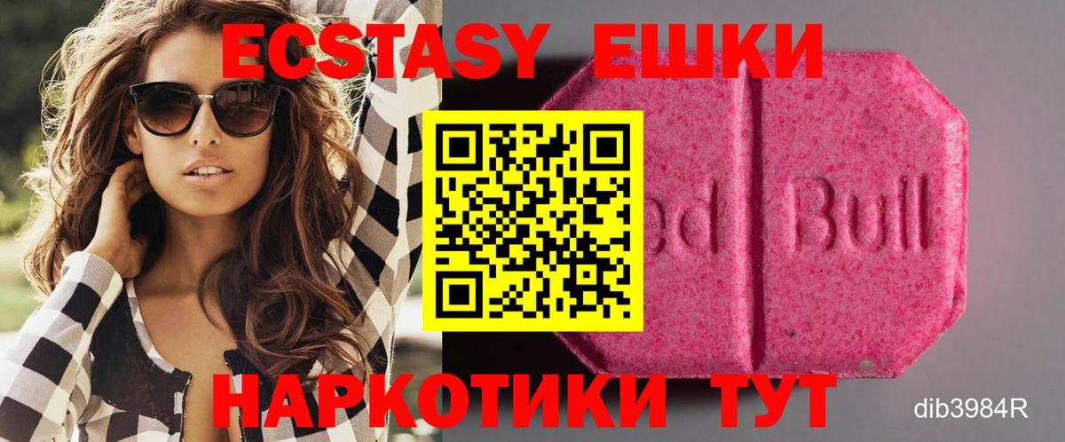 мега ONION  Вход с VPN  хочу наркоту  ЭКСТАЗИ круглые  Пугачёв  Ecstasy XTC 