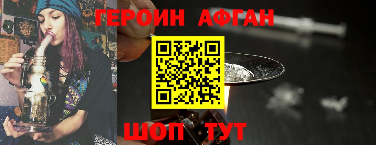 ГЕРОИН гречка  Вход с VPN  ГЕРОИН  Пугачёв 