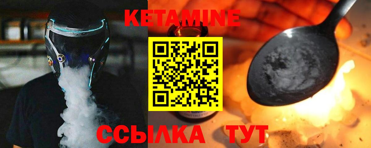 Пугачёв  КЕТАМИН ketamine  Вход с VPN  КЕТАМИН ketamine 