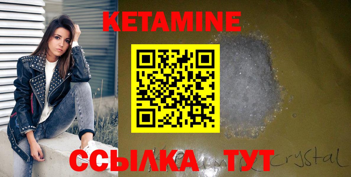 Кетамин VHQ Пугачёв