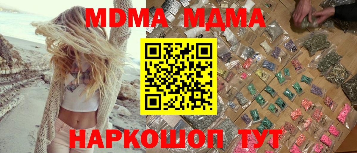 MDMA кристаллы  MDMA кристаллы  МДМА  Пугачёв  Вход с VPN 