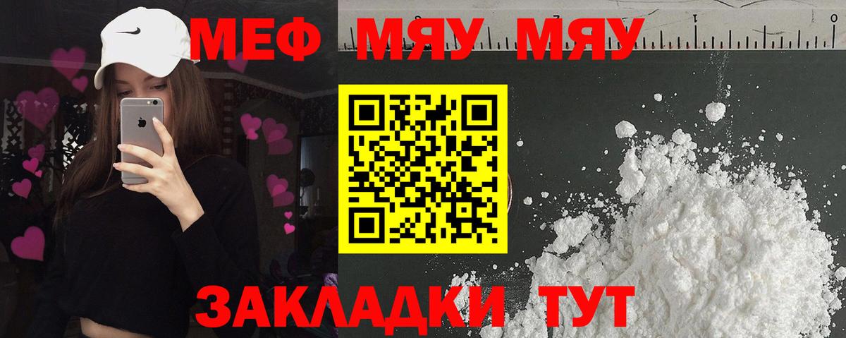 Мефедрон  Пугачёв