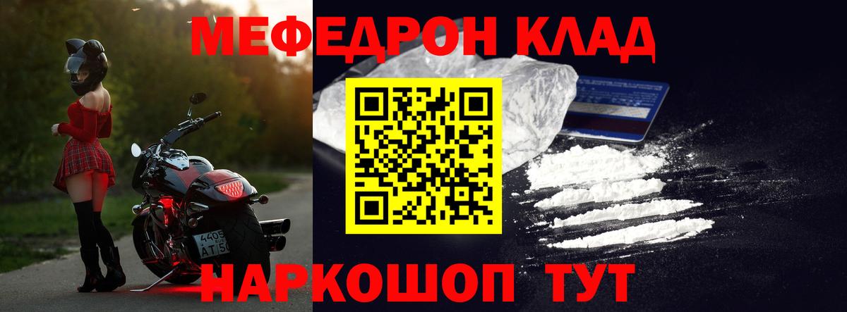 Пугачёв  МЯУ-МЯУ  МЕФ  Вход с VPN  МЯУ-МЯУ mephedrone 