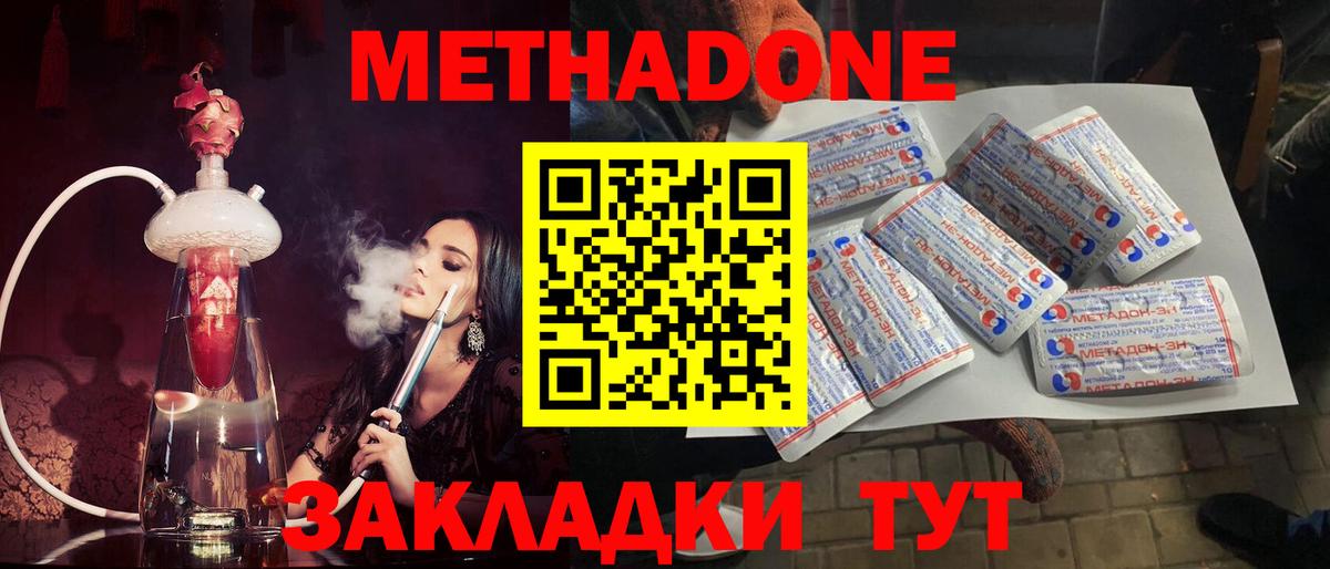 МЕТАДОН VHQ  Вход с VPN  Пугачёв 