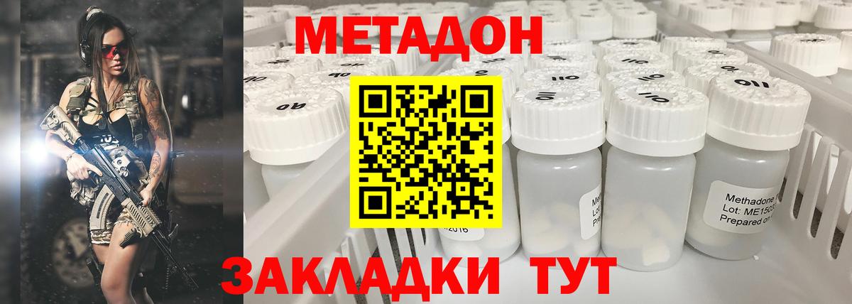 МЕТАДОН белоснежный Пугачёв