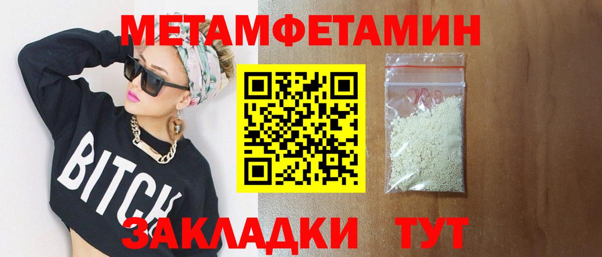 МЕТАМФЕТАМИН Methamphetamine  МЕТАМФЕТАМИН Methamphetamine  Пугачёв  Вход с VPN 