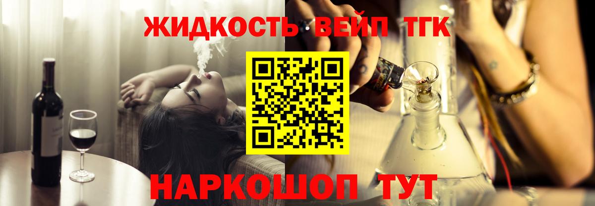 Дистиллят ТГК Wax  Вход с VPN  Пугачёв 