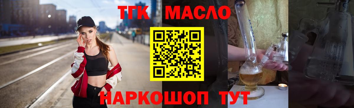 ТГК жижа Пугачёв