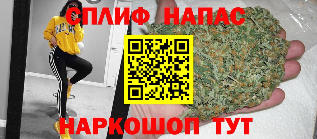 Каннабис THC 21% Пугачёв